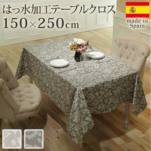 テーブルクロス 150×250cm カバー クロス 61001552（商品番号：5