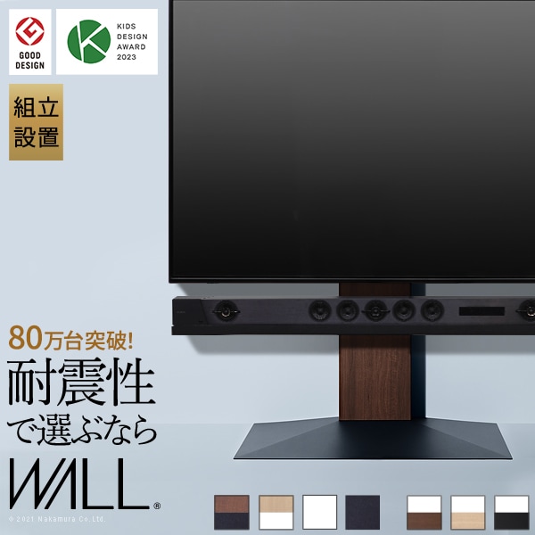 テレビ台 WALL ロータイプ テレビラック テレビボード WKTVB5（商品