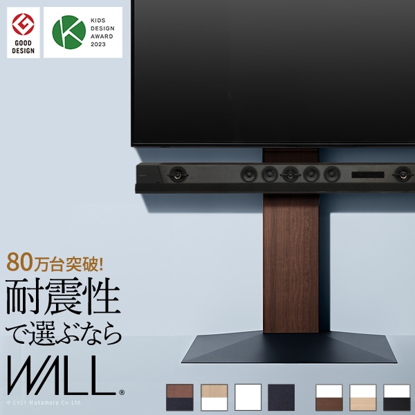 テレビ台 WALL ハイタイプ テレビラック テレビボード WLTVB6（商品