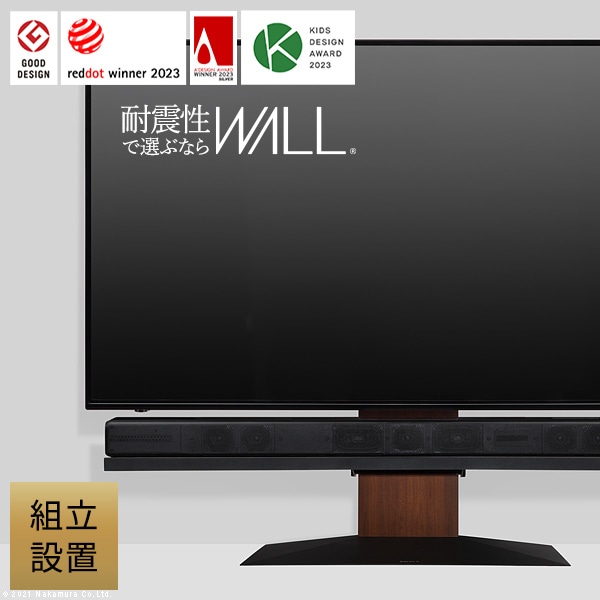 テレビ台 WALL フロアタイプ テレビラック テレビボード WKTVJ5（商品