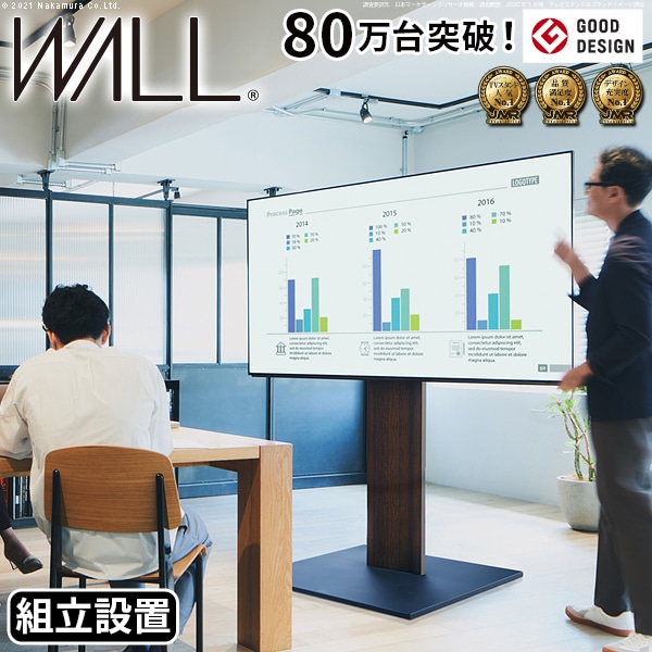テレビ台 幅87cm テレビラック テレビボード 42200169（商品番号：5