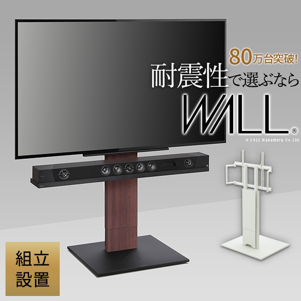 テレビ台 WALL ロータイプ テレビラック テレビボード WLTVK5（商品
