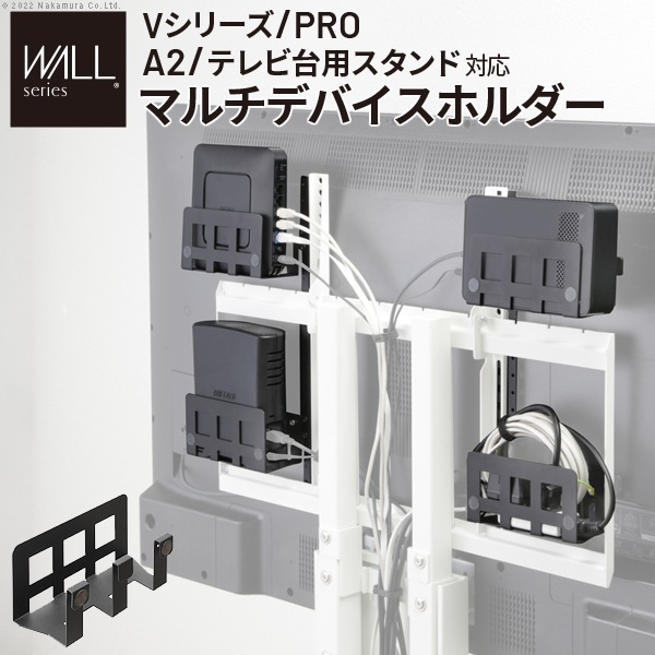 マルチデバイスホルダー WALL WLMH95119（商品番号：5-wlmh95119）の