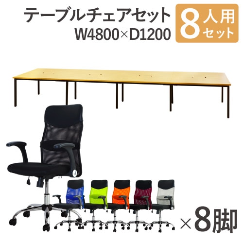 【希少】フリーアドレスデスク8席チェア付間仕切り付 フリーアドレスデスク セット 8人用 幅4800mm RFFLT-4812-DX-18（商品