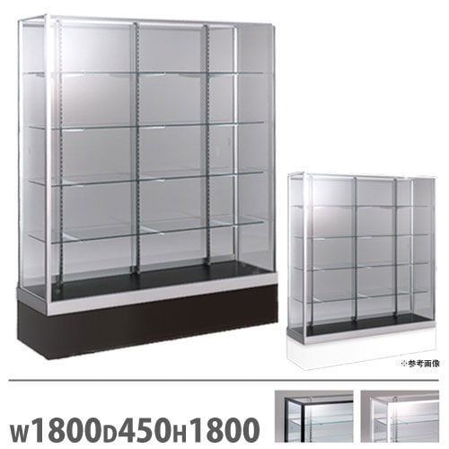 ショーケース ファミリア2 幅1800×奥行450×高さ1800mm 下台付き