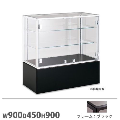 ショーケース ルミグラス 平ケース開き戸 幅900×奥行450mm 商品ケース