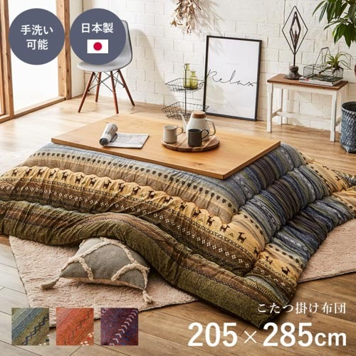 こたつ布団 約205×285cm こたつ布団 イケヒコ 205×285cm 炬燵布団 こたつ掛け布団