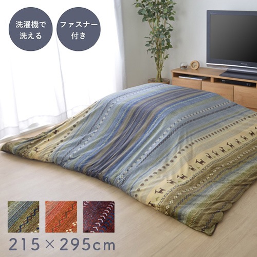 こたつ布団カバー イケヒコ 215×215cm こたつカバー 布団カバー