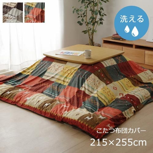 こたつ布団カバー イケヒコ 210×250cm こたつカバー 上掛けカバー