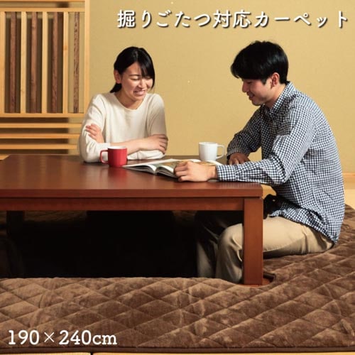 こたつ敷き 掘りごたつ用 イケヒコ 190×240cm こたつ敷き布団 こたつ用