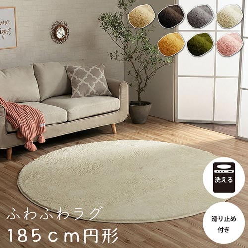 ラグ イケヒコ 直径185cm マット カーペット FRP2185R（商品番号：ic
