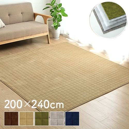 ラグ イケヒコ 200×240cm マット カーペット LYR240（商品番号：ic