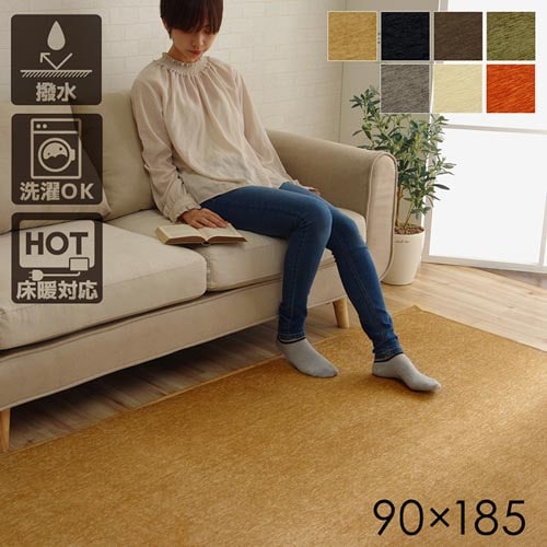 ラグ イケヒコ 90×185cm マット カーペット MDRN90185（商品番号：ic