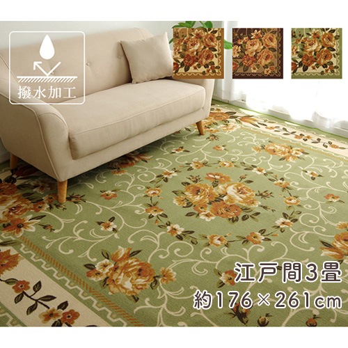 カーペット イケヒコ 200×250cm マット ラグ HSKY200250（商品番号：ic