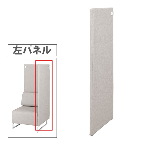 ロビーチェア用パネル 左 オプション パネル 追加部材 LDP-C2LHAL