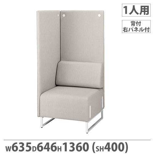 限定版 1人用 ロビーチェア 背付の通販 オフィス家具のLOOKIT(ルキット) オフィス家具