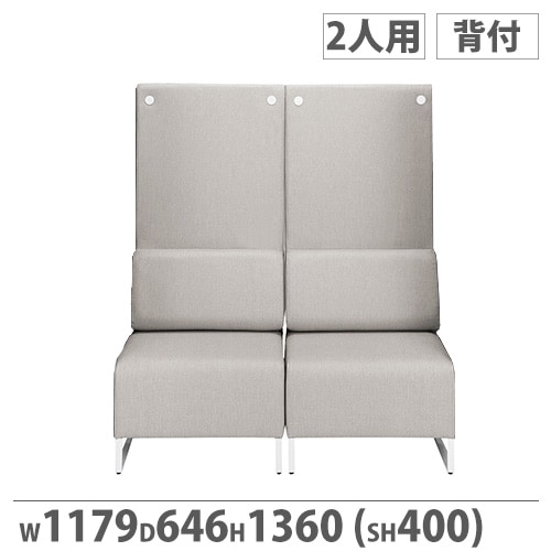 2人掛けソファー　ロビーチェア　60280円 ロビーチェア 2人用 背付き 2人掛けソファ ロビーソファ LDP-2LHB