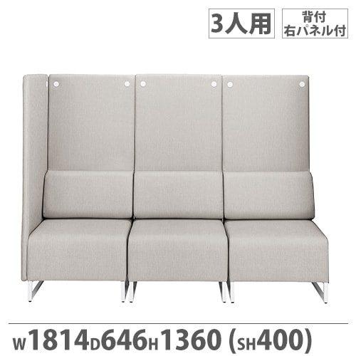 3人用 ロビーチェア 背付の通販 オフィス家具のLOOKIT(ルキット)