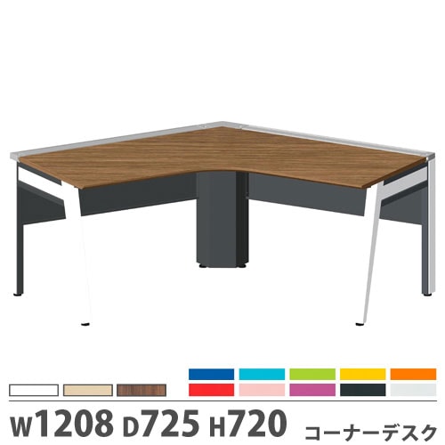 ワークレッツ デスク 120度コーナーデスク 幅1208×奥行725×高さ720mm