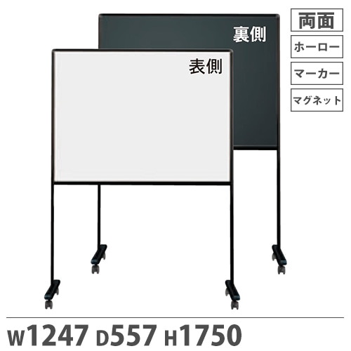 ホワイトボード 脚付き 幅1890×高さ1800mm スチール 掲示板 RM-11T