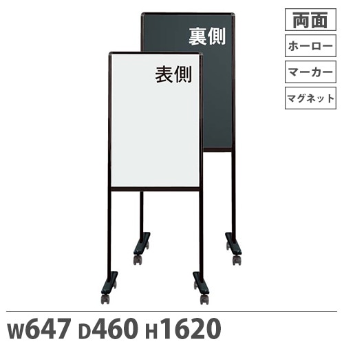 ホワイトボード 両面 23サイズ 幅647×高さ1620mm ミーティングボード UDMT23KU