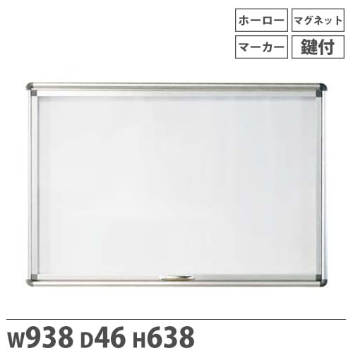 掲示板 扉付き 片面 壁付け 23サイズ UDKU23