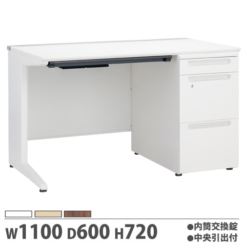 オフィスデスク 幅1100×奥行700×高さ720mm 片袖机 ダイヤル錠 中央引出