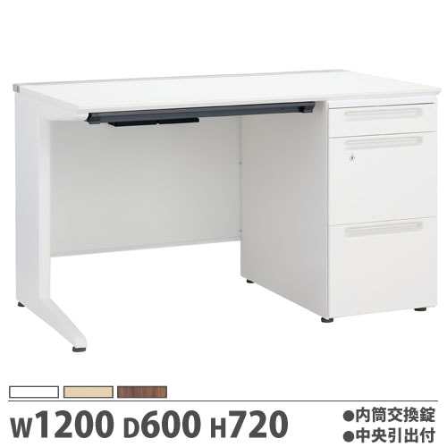 オフィスデスク 幅1200×奥行600×高さ720mm 片袖机 内筒交換錠 中央引出し付 JD-E126S-LH