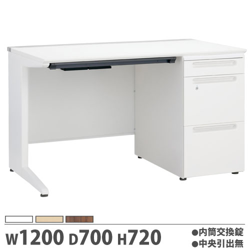 オフィスデスク 幅1200×奥行700×高さ720mm 片袖机 内筒交換錠 中央引出し無 JD-E127SU-LH