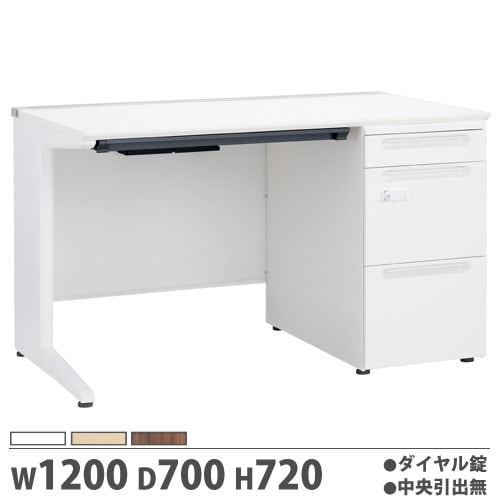 オフィスデスク 幅1200×奥行700×高さ720mm 片袖机 ダイヤル錠 中央引出無 JD-E127SU-LH-D2