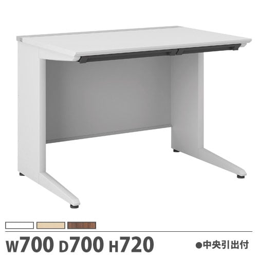 オフィスデスク 幅700×奥行700×高さ720mm 平机 中央引出し付 作業