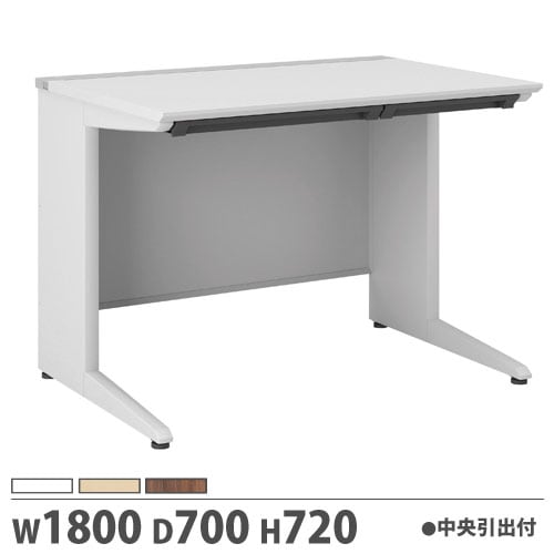 オフィスデスク 幅1800×奥行700×高さ720mm 平机  中央引出し付 作業デスク JD-E187F