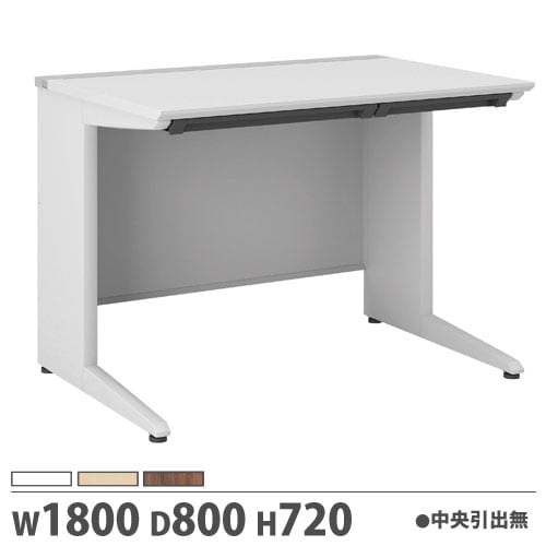 オフィスデスク 幅1800×奥行800×高さ720mm 平机 中央引出し付 作業 