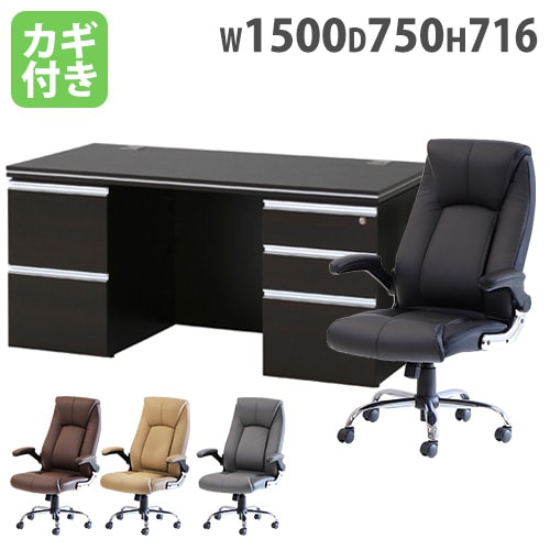 パソコン事務所机＋イス【未使用】セット　都内配達無料 エグゼクティブデスク セット W1500 チェアセット 役員用デスク MMD