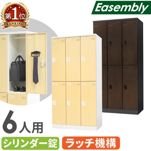 ロッカー8人用 オフィス家具・インテリア家具のLOOKIT(ルキット)