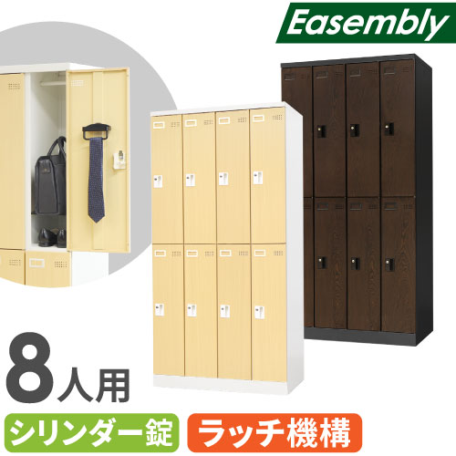 値下げ!未使用　木目調　ブラウン スチールロッカー 18人分 鍵付き おしゃれな木目調スチールロッカー 鍵付きタイプ｜【公式
