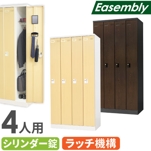 ワードローブ オフィス家具・インテリア家具のLOOKIT(ルキット)