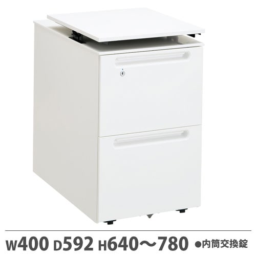 ワゴン 内筒交換錠付 天板昇降タイプ 幅400×奥行592×高さ640