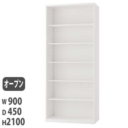 ホワイトキャビネット 高い収納棚 オープン保管庫 幅900×奥行450×高さ2100mm ホワイト 収納ラック