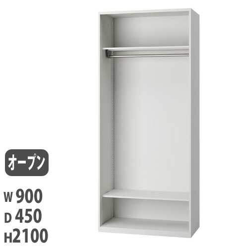 ワードローブ 幅900×奥行450×高さ2100mm ホワイト オープンラック 衣類