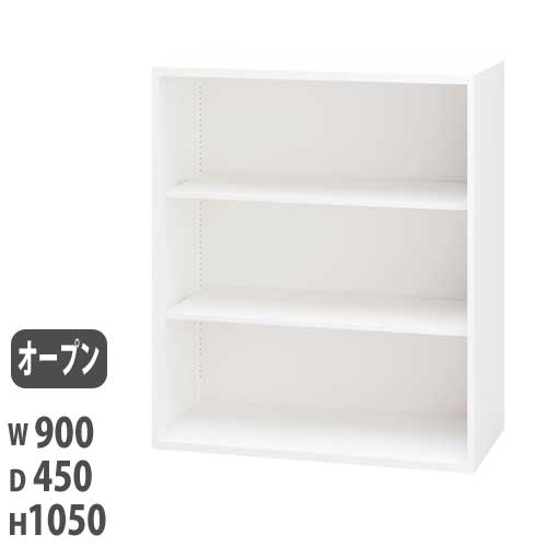 オープン保管庫 幅900×奥行450×高さ1800mm ホワイト 収納ラック