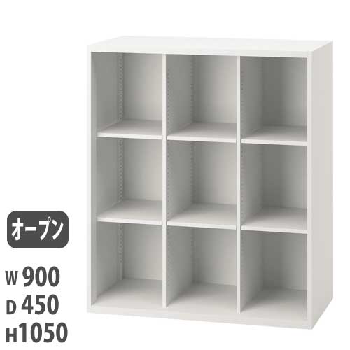 3段キャビネット 収納庫 リビング 業務用 3列オープン保管庫 幅900×奥行450×高さ1050mm ホワイト 収納ラック
