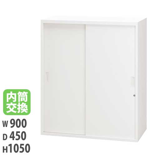 ランマユニット 引違い保管庫 幅900×奥行450×高さ400mm ホワイト 収納