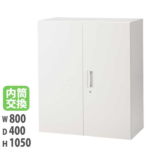 3段ラテラル 幅800×奥行400×高さ1050mm ホワイト 内筒交換錠付