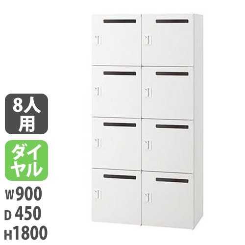 パーソナルロッカー 投入口付タイプ 幅900×奥行450×高さ1449mm