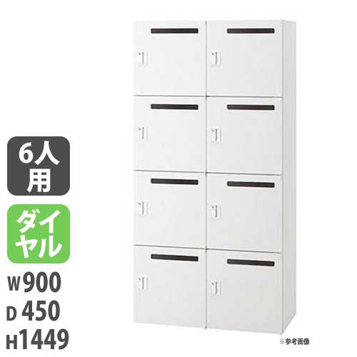 パーソナルロッカー 投入口付タイプ 幅900×奥行450×高さ1449mm