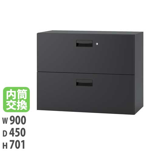 シャビ-なキャビネット2 2段ラテラル 幅900×奥行450×高さ701mm ブラック 内筒交換錠付