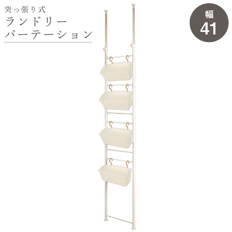 ランドリーラック 伸縮式 ランドリー収納 洗濯機ラック nj-0094（商品