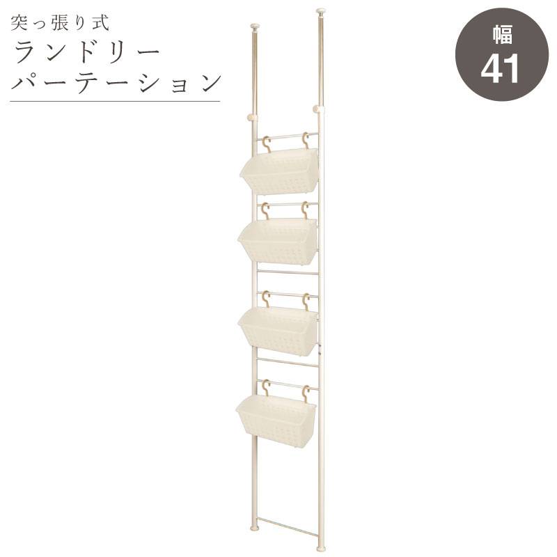 ランドリーラック 伸縮式 ランドリー収納 洗濯機ラック nj-0094（商品