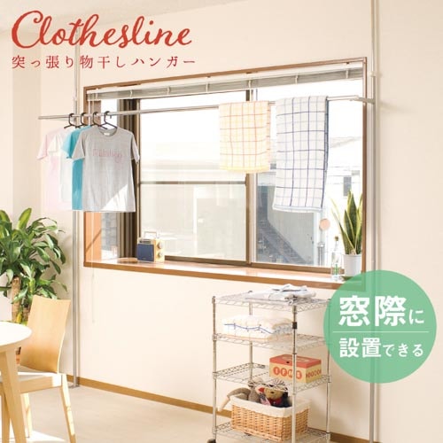 物干し 幅151～220cm 伸縮式 ハンガーラック 洗濯物干し nj-0132（商品